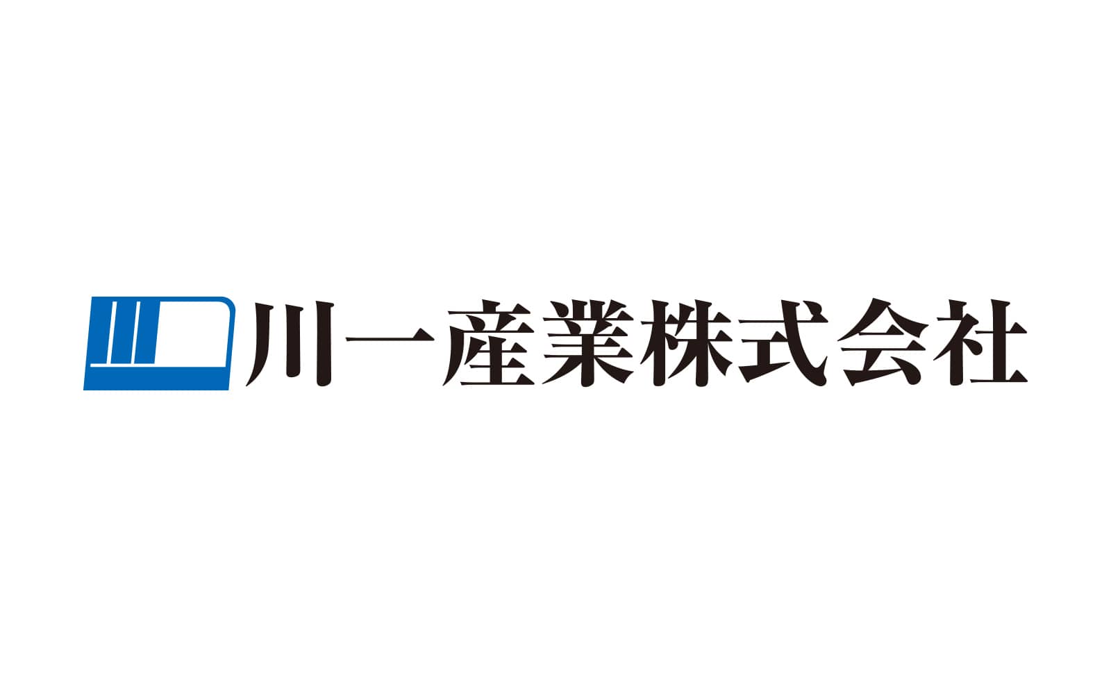 川一産業(株)