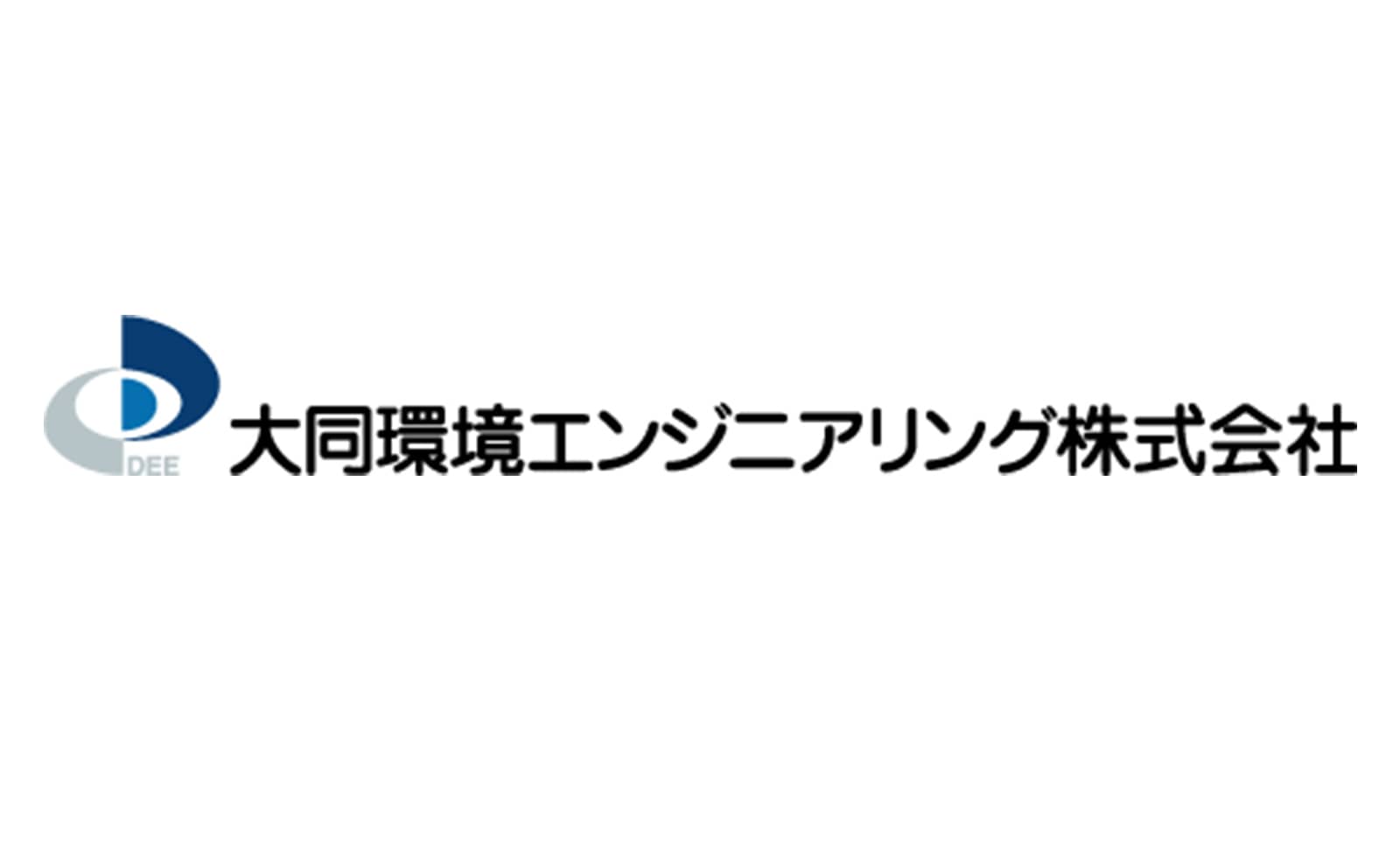 大同環境エンジニアリング(株)