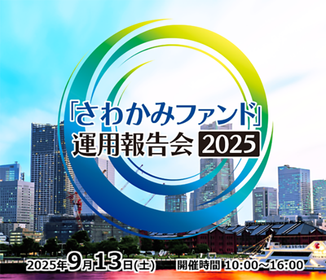IR EXPO 2025