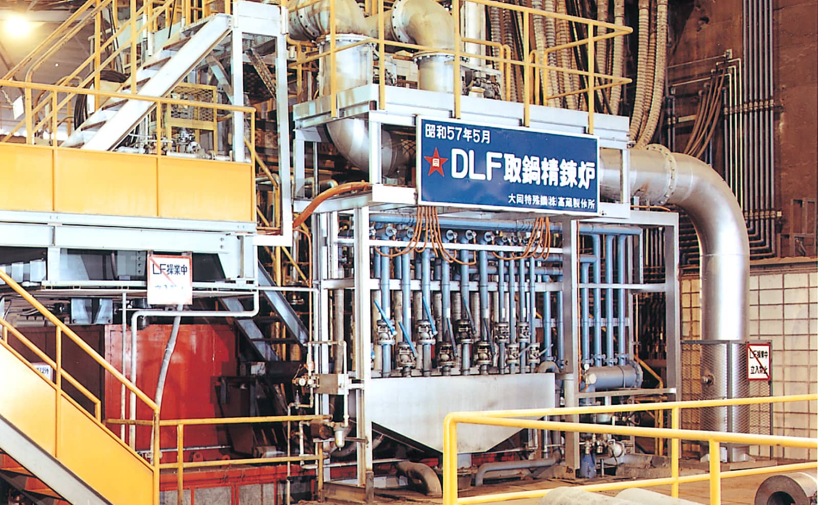 Ladle furnace (LF)