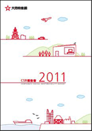 2011年度版一括ダウンロード
