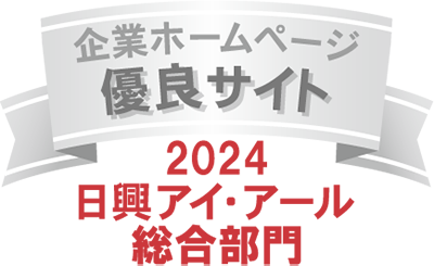 日興アイアール 全上場企業ホームページ充実度ランキングのロゴ