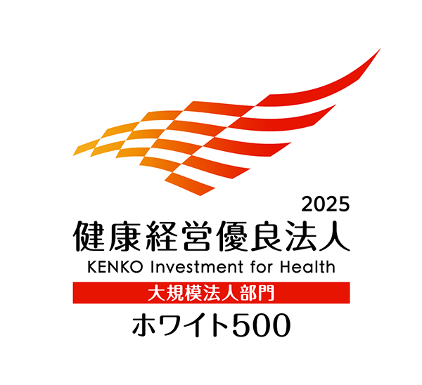 健康経営優良法人2025(ホワイト500)のロゴ