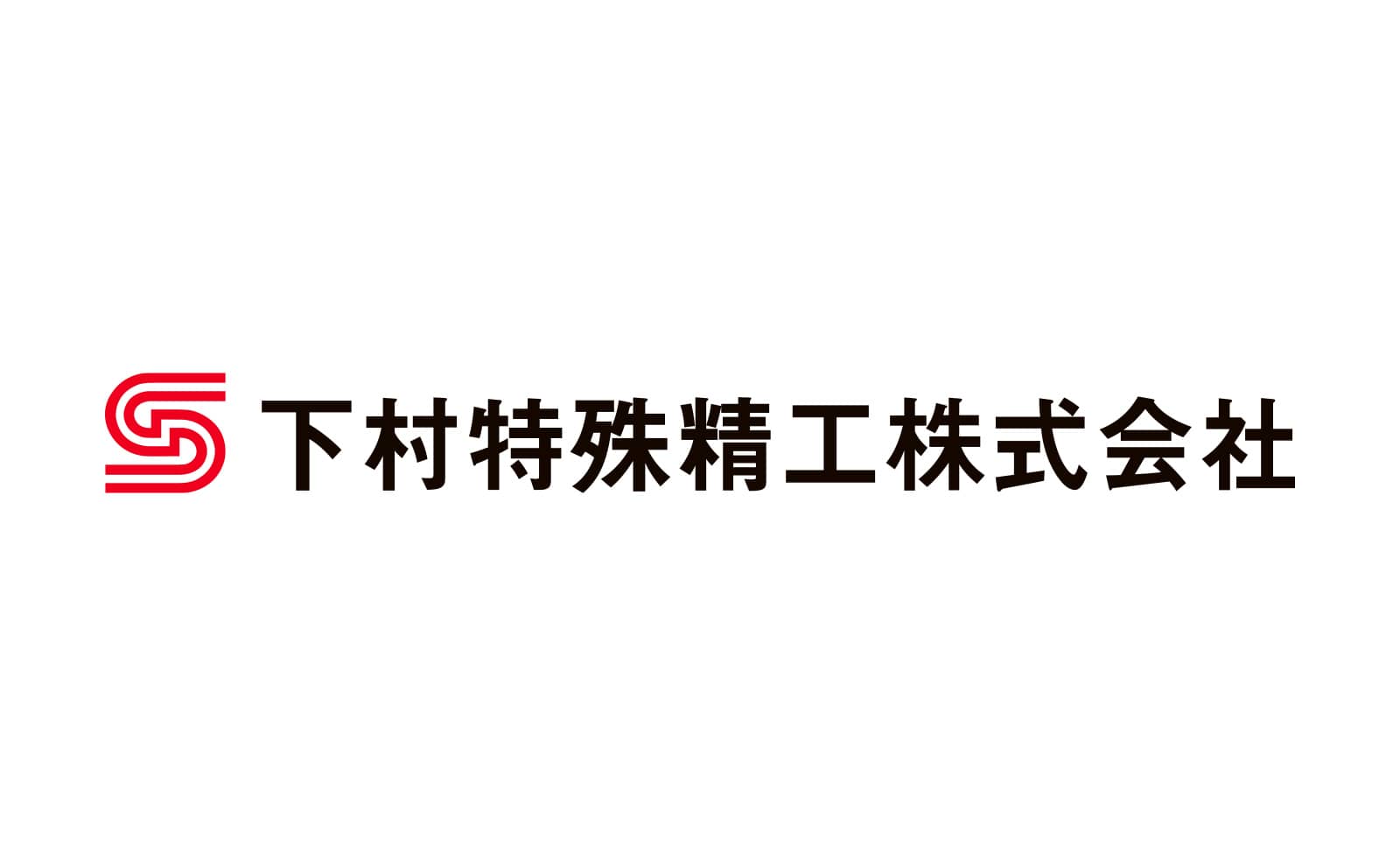 Shimomura Tokushu Seiko Co., Ltd.