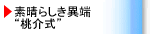 �f���炵���ْ[&ldquo;���&rdquo;