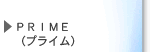 PRIME(�v���C��)