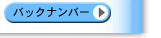 �o�b�N�i���o�[