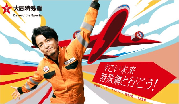 スペシャルコンテンツ