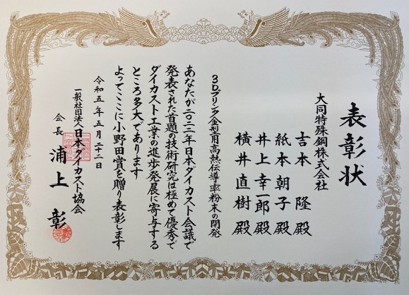 表彰状の画像