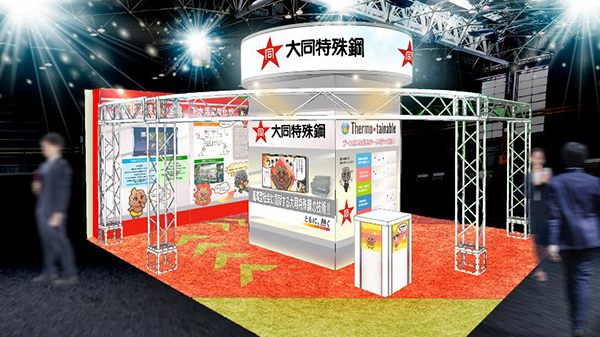 ブースイメージ