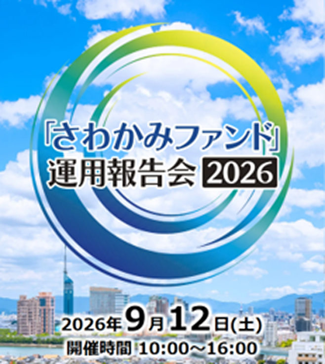 IR EXPO 2025