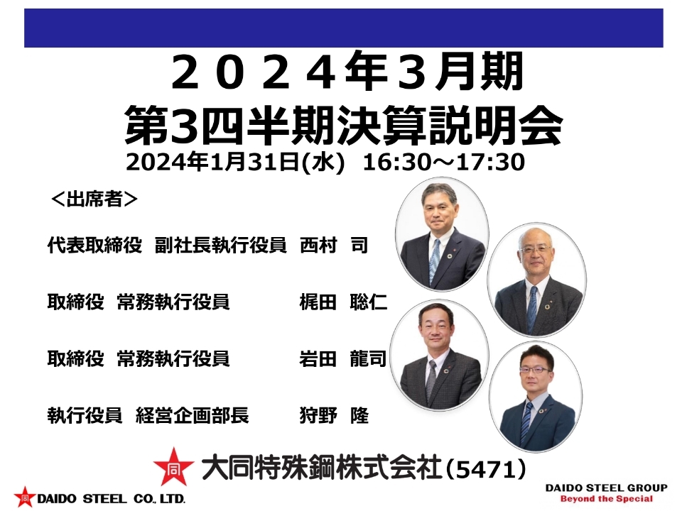 エンジニアリング事業説明会 動画 サムネイル画像