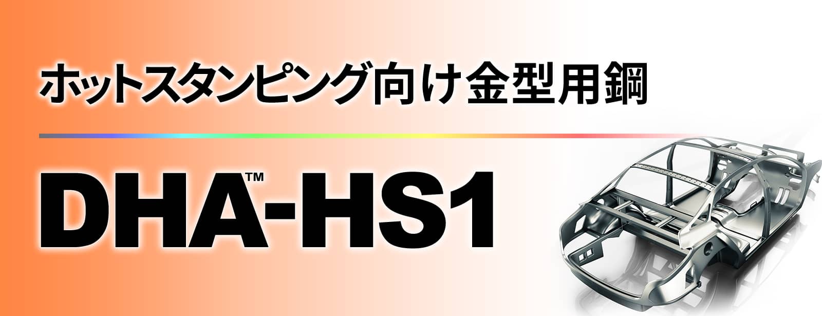 DHA-HS1