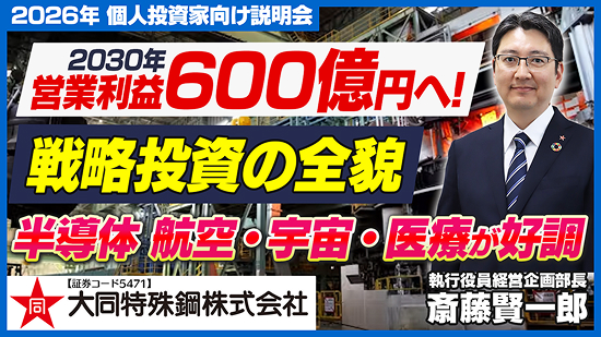 さわかみ投信株式会社主催 個人投資家向け説明会