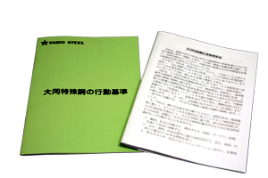 Corporate Code of Ethics