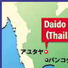 Daido Electronics(Thailand)Co.,Ltd.