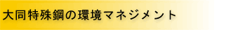 �哯����|�̊��}�l�W�����g