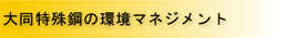 �哯����|�̊��}�l�W�����g