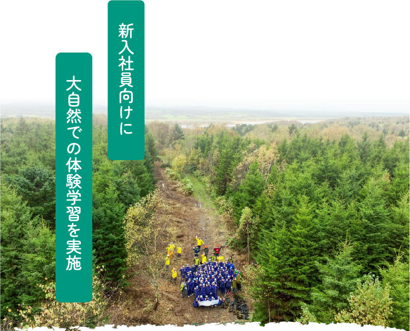 新入社員向けに大自然での体験学習を実施